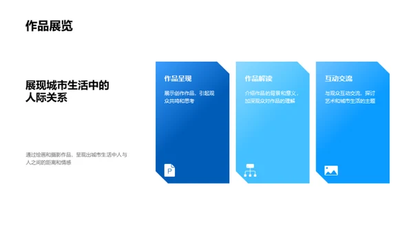 3D风教育培训学术答辩PPT模板