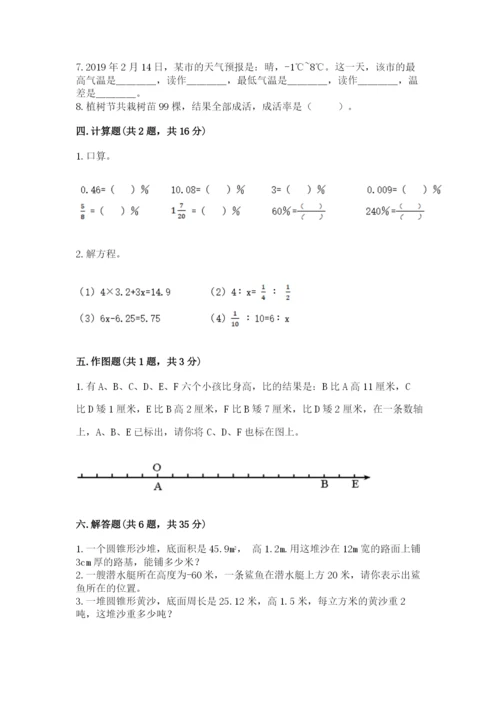 杭州市江干区六年级下册数学期末测试卷完整.docx