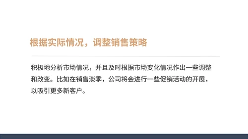 黑色扁平风销售部门工作年终总结汇报PPT模板