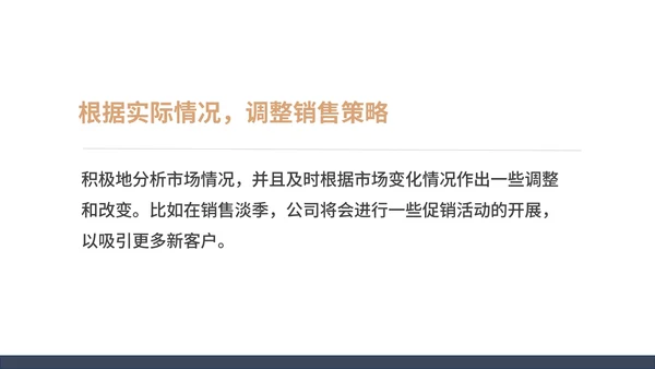 黑色扁平风销售部门工作年终总结汇报PPT模板