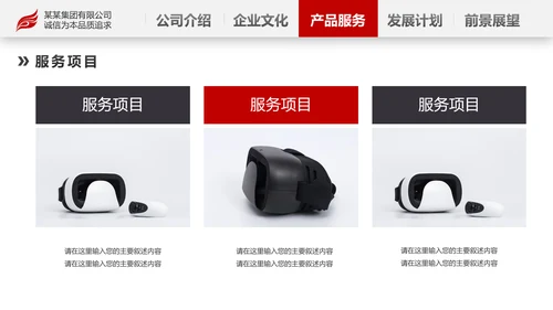 2020欧美风商务企业简介产品宣传公司介绍PPT