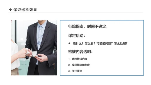 企业营销组织管理与团队建设培训PPT模板