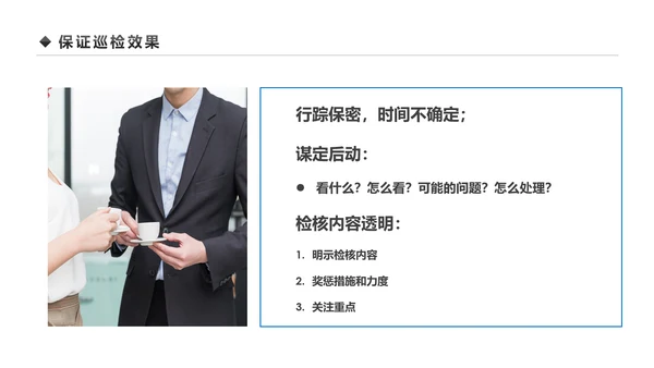 企业营销组织管理与团队建设培训PPT模板