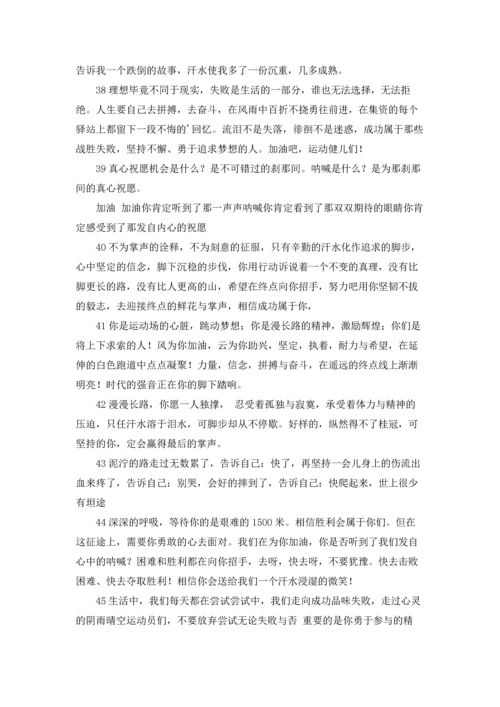 关于运动会广播稿大全.docx