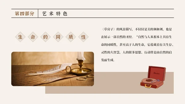 复古风怀旧简约草房子读书分享会PPT