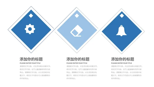蓝白简约几何形状学习汇报PPT模板