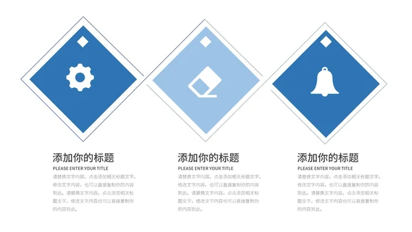 蓝白简约几何形状学习汇报PPT模板