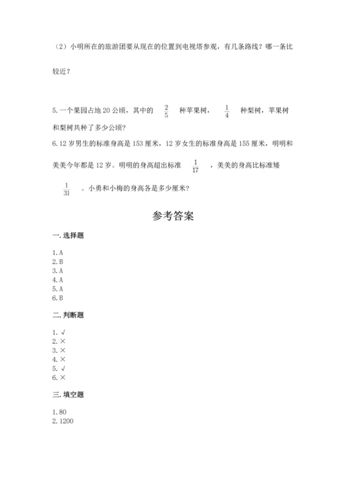 人教版六年级上册数学期中测试卷（满分必刷）.docx