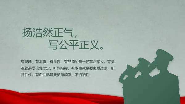 迷彩风八一军事士兵突击拓展心得PPT