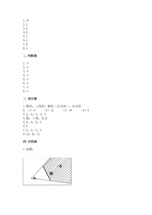 苏教版一年级下册数学第二单元 认识图形（二） 测试卷精品【必刷】.docx