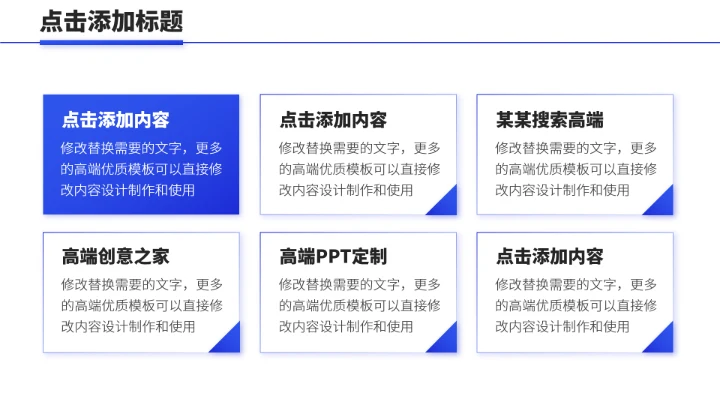 蓝色高端工作汇报总结PPT模板