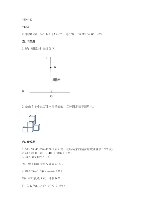 苏教版四年级上册数学期末测试卷附参考答案（培优b卷）.docx