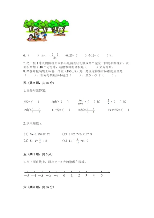 海南省【小升初】2023年小升初数学试卷【夺冠系列】.docx