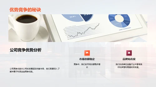 探索银行未来之路