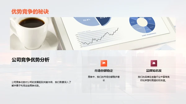 探索银行未来之路