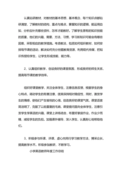 英语教师年度工作总结范文.docx