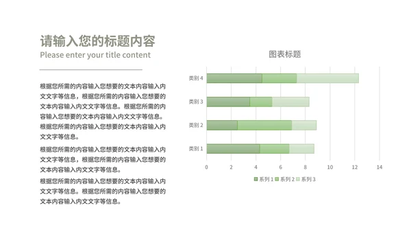 绿色拼色小清新文艺教师教学教育PPT模板