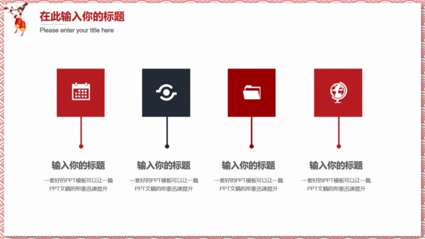 中式纹理年终总结新年计划通用PPT