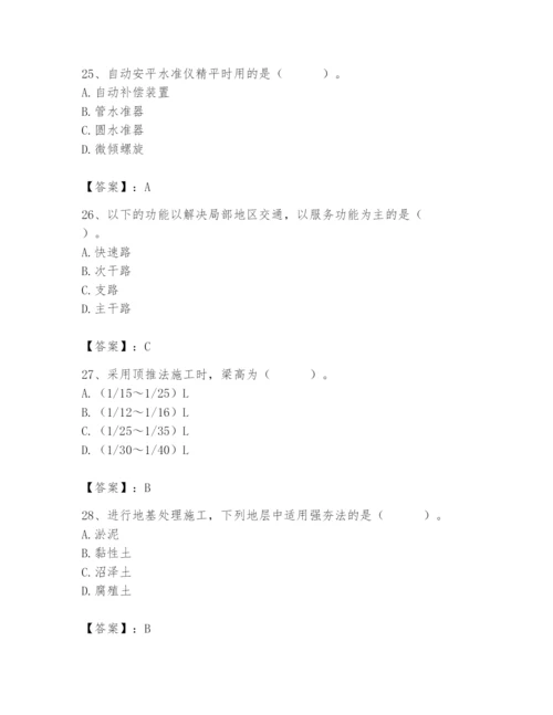 施工员之市政施工基础知识题库（夺分金卷）.docx