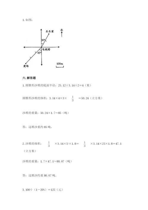 沪教版小学数学六年级下册期末检测试题带答案（预热题）.docx