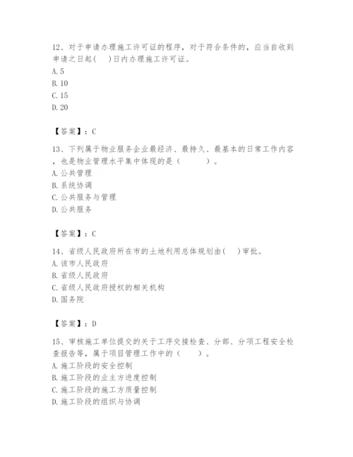 2024年初级经济师之初级建筑与房地产经济题库附参考答案【完整版】.docx