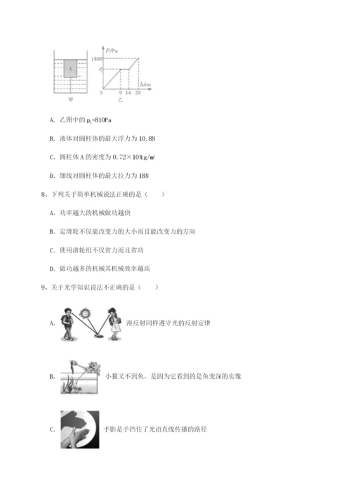 强化训练重庆市江津田家炳中学物理八年级下册期末考试同步练习试题.docx