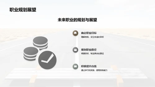 毕业生的蜕变之旅