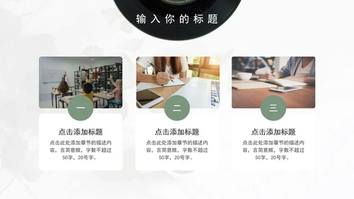 音乐系毕业答辩PPT模板