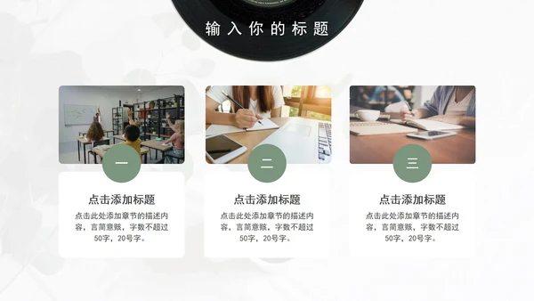 音乐系毕业答辩PPT模板