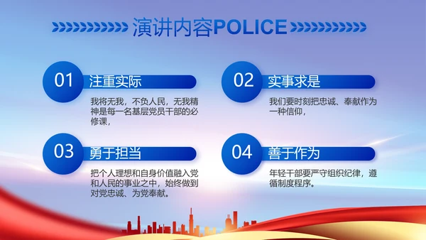 蓝色大气公安警察工作汇报动态PPT