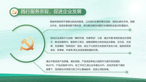 反腐倡廉党风廉政建设工作总结PPT