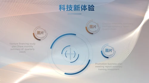 大气公司产品介绍宣传图片展示PPT动态模板