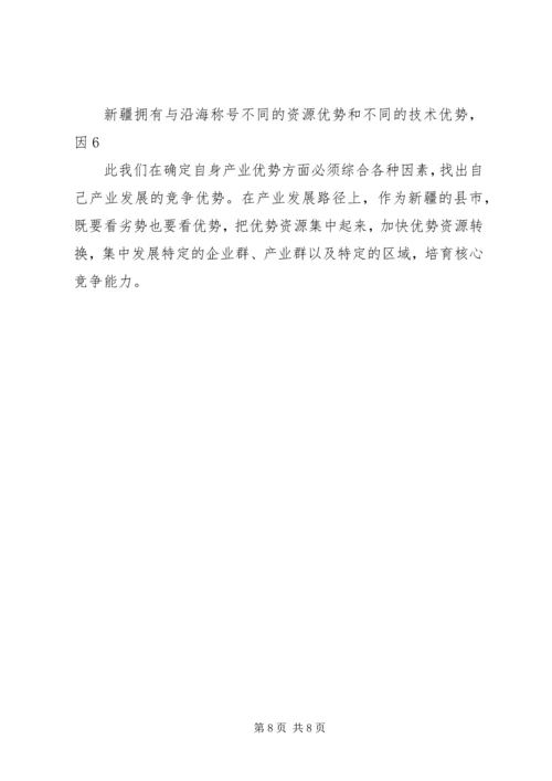 教育学习考察体会 (4).docx