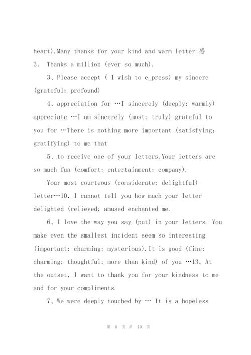 英文感谢信范文集合七篇.docx