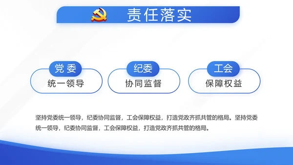 蓝色大气预备党员党建年终述职报告动态PPT