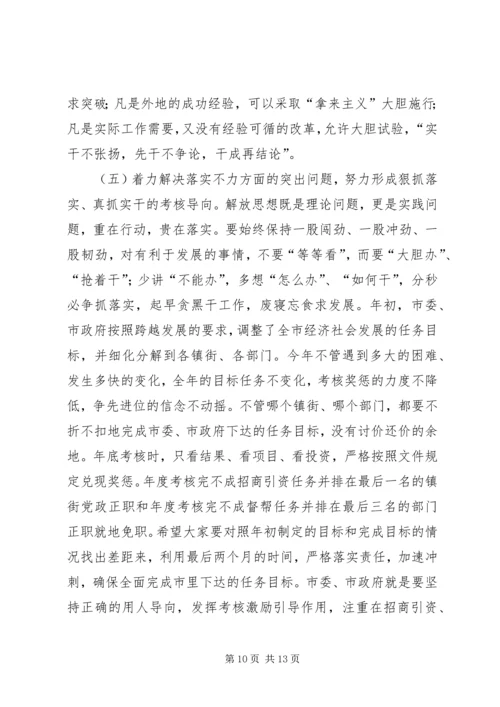 在解放思想实干创新加快金华环保事业发展大讨论活动动员大会上的讲话 (3).docx