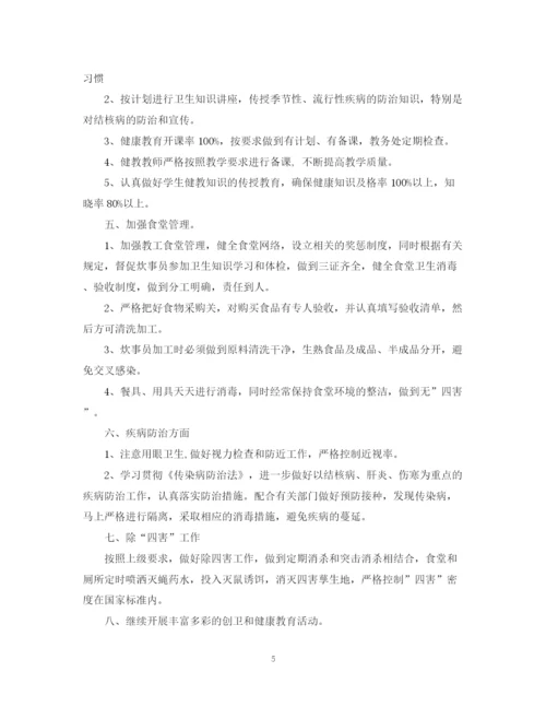精编之年度学校创卫工作计划书.docx