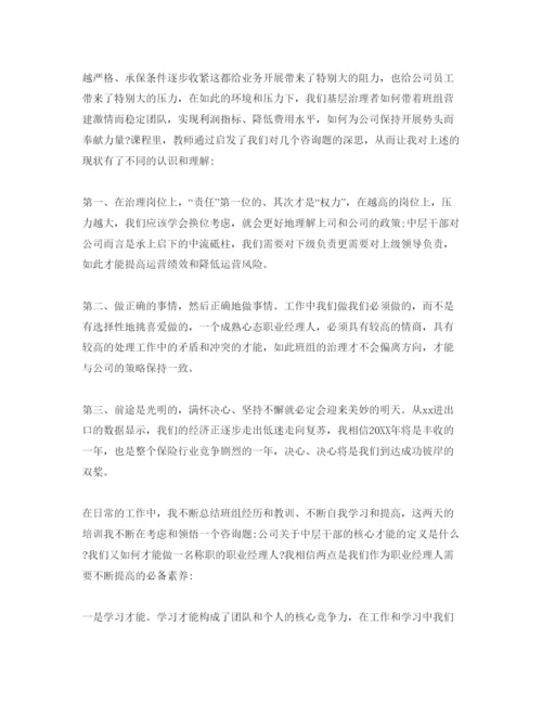 精编保险岗内培训参考心得体会参考范文【5篇】.docx