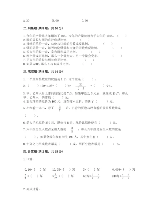 小升初数学期末测试卷附完整答案【各地真题】.docx