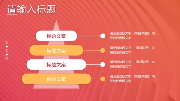 红色渐变简洁工作汇报PPT模板