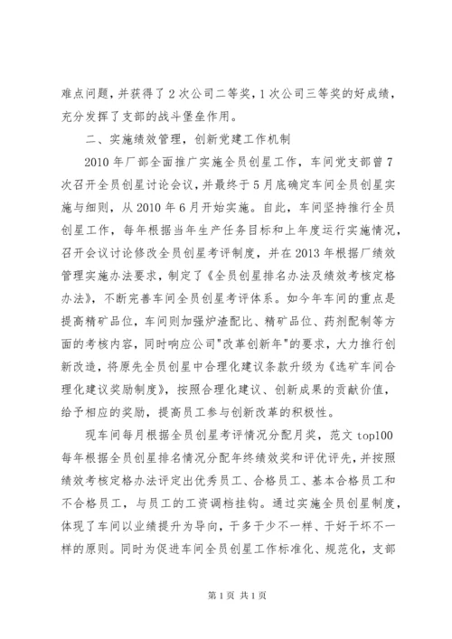 畜牧兽医先进事迹材料 (2).docx