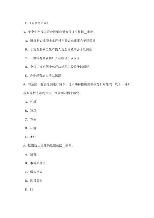 2023年四川省安全工程师安全生产法轧钢安全生产的主要特点试题.docx