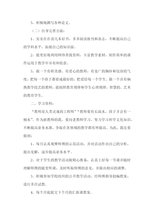 青蓝工程师徒结对帮扶工作计划.docx