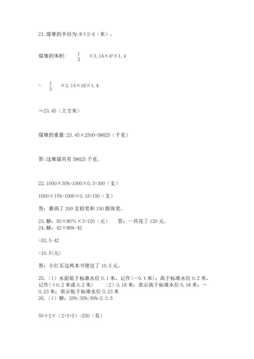 小升初数学应用题50道及完整答案【典优】.docx