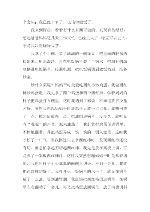 我学会了做饭作文-1.docx
