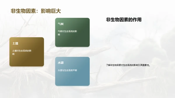 水墨风教育培训教学课件PPT模板