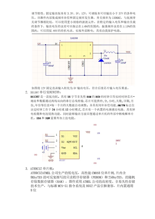 管道阴极保护点位现场仪表设计报告