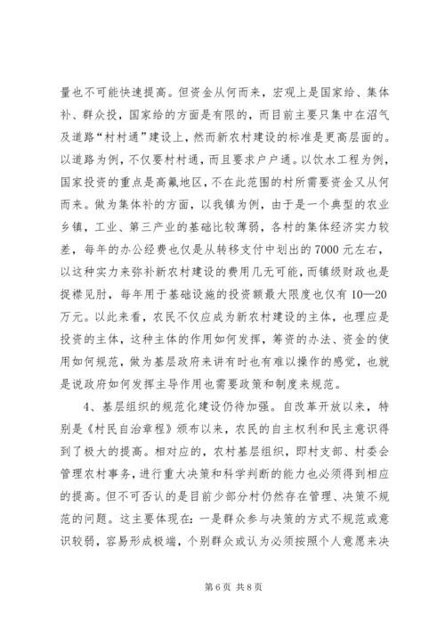 务实重干夯实社会主义新农村建设根基 (3).docx