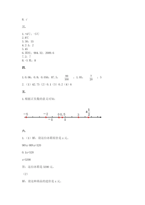 北师大版数学小升初模拟试卷精品【夺分金卷】.docx