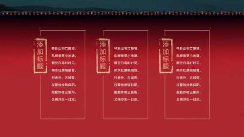 我在故宫做模版通用PPT